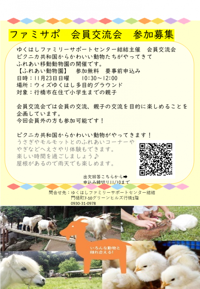 チラシ