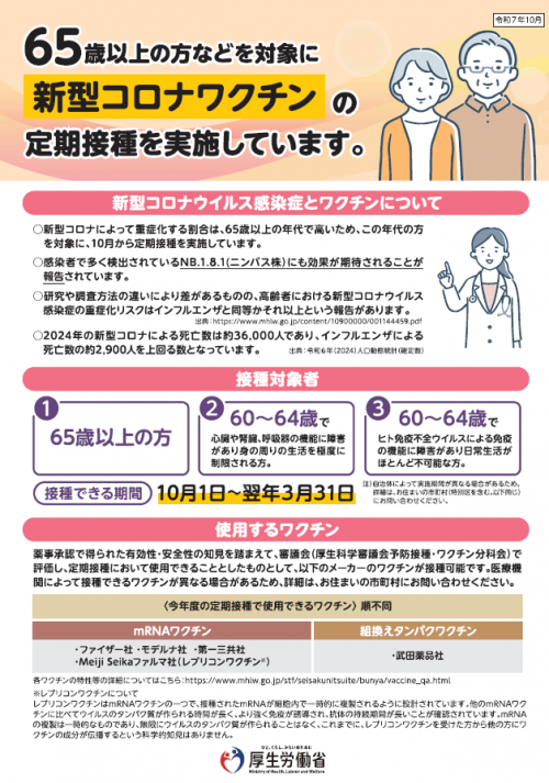 厚労省　①