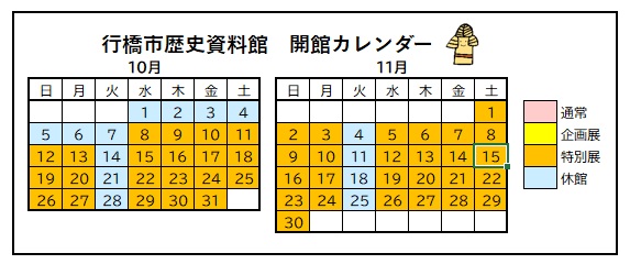 10月