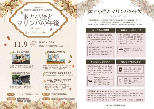 イベントチラシ