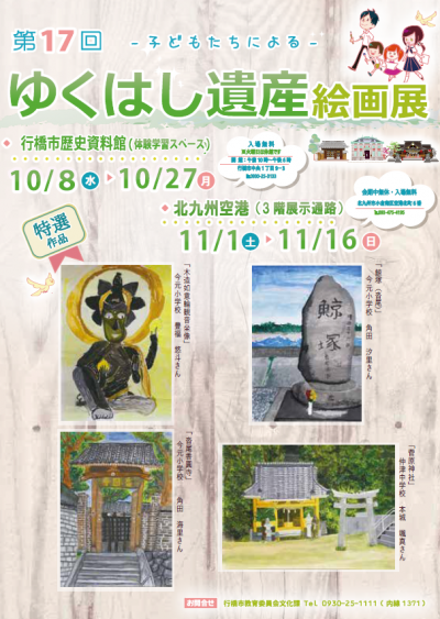 リーフレット表紙