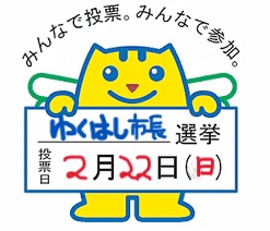 めいすいくん