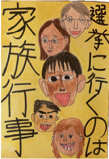 ポスター