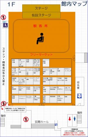 フロアマップ1F