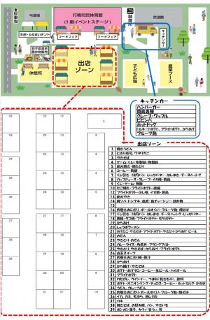 出店マップ