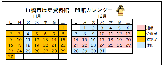 11月カレンダー