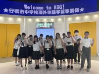 KGGでの集合写真