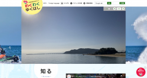 わくわくゆくはしイメージ