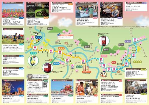 イベントチラシ 裏面