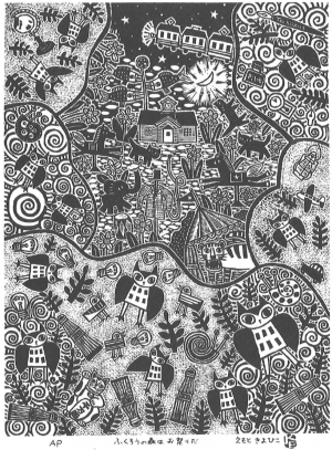 「ふくろうの森はお祭りだ」