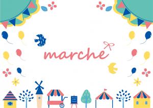 1.マルシェ
