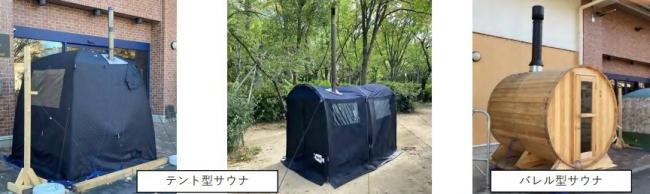 サウナ