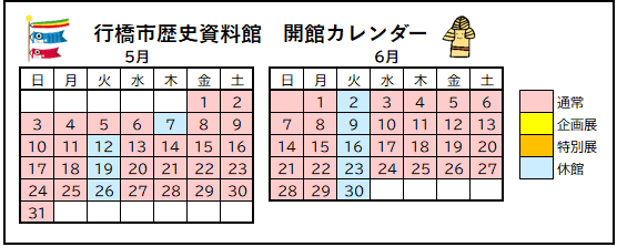 5月カレンダー