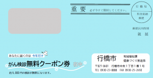 封筒