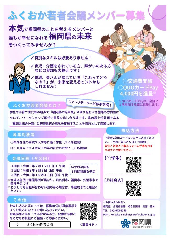 募集チラシ