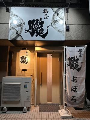 店舗