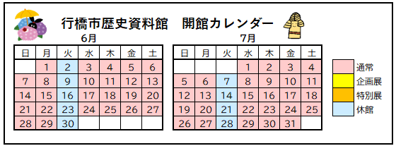 6月