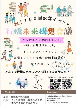 チラシ