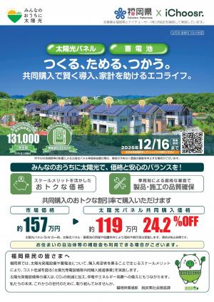 家庭チラシ01