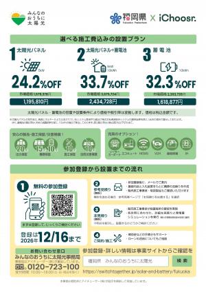 家庭チラシ02