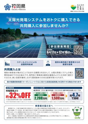 事業用チラシ01