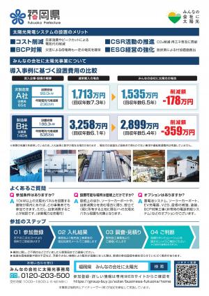 事業用チラシ02
