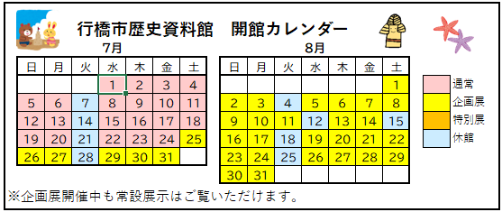 7月カレンダー
