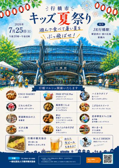 協会