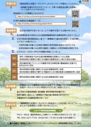 チラシ裏