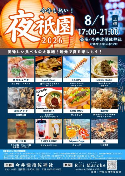 裏
