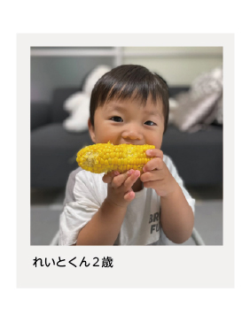 れいとくん2歳