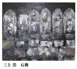 石仏
