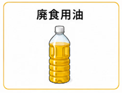 油