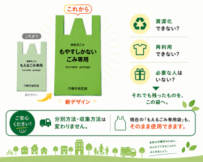 ごみ袋