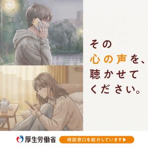自殺予防画像