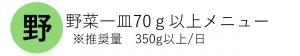 野菜