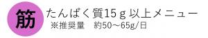 筋
