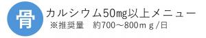 骨