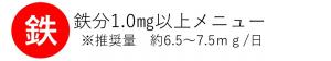 鉄