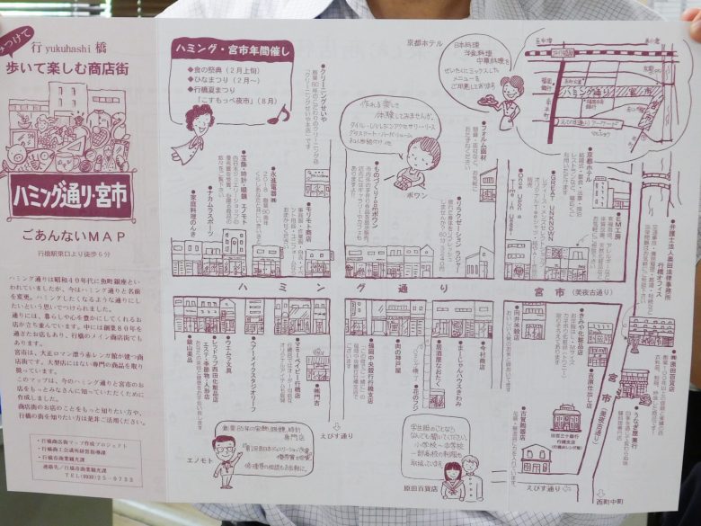 商店街マップが完成しました！の画像1