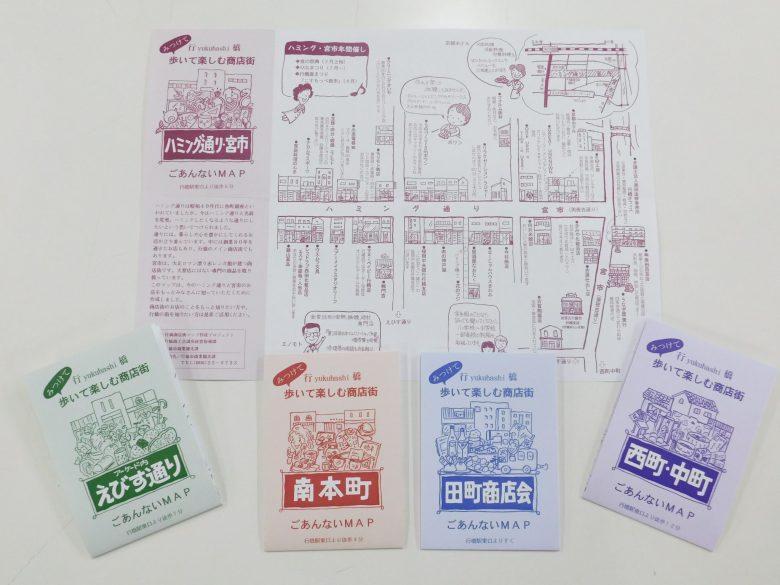 商店街マップが完成しました！の画像2