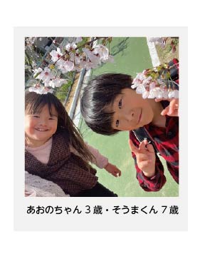 あおのちゃん