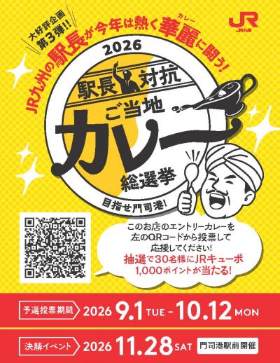 ポスター