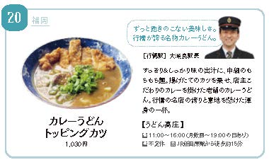 押し2倍