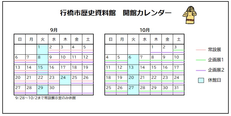 9月カレンダー