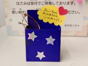 眼鏡入れ