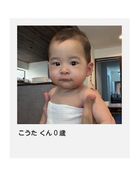 こうたくん