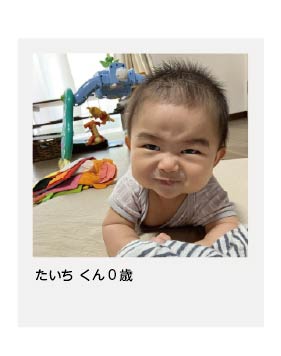 たいちくん