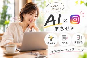 まちゼミ講座画像