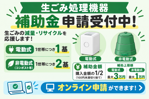 なまごみ